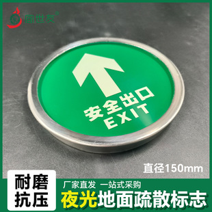 Self-Luminous Ground Safety Exit Circular Guide Sign Subway Luminous Evacuation Sign Arrow Landmark