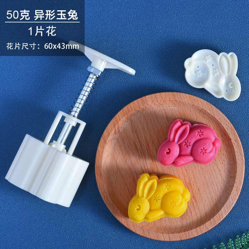 50克-异形玉兔-SKU