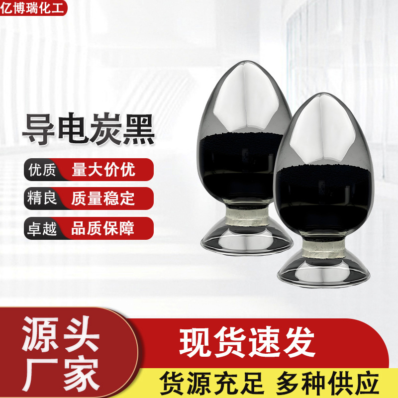 厂家直销颜料炭黑粉状碳黑可接受定制高色素粉末炭黑 细碳黑 粉