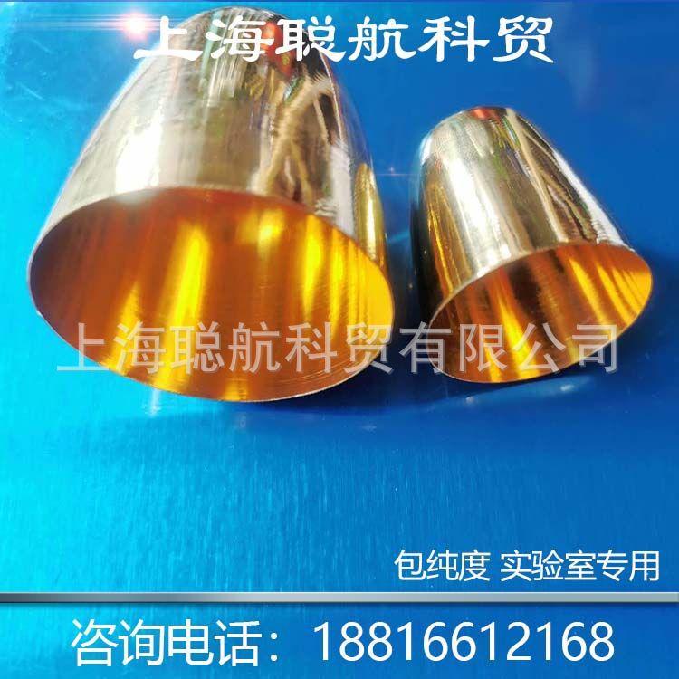 銷售高純度 99.99%  黃金坩埚 黃坩埚 貴金屬制品 各種規格可以做