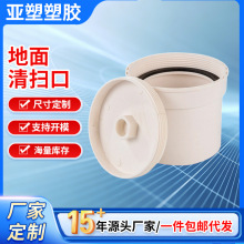 ���� PVC��ˮϵ�Йz��ڐ��^��ˮ��ƽ��߿ڃȲ�ڏ���ñ���^�ȶ�