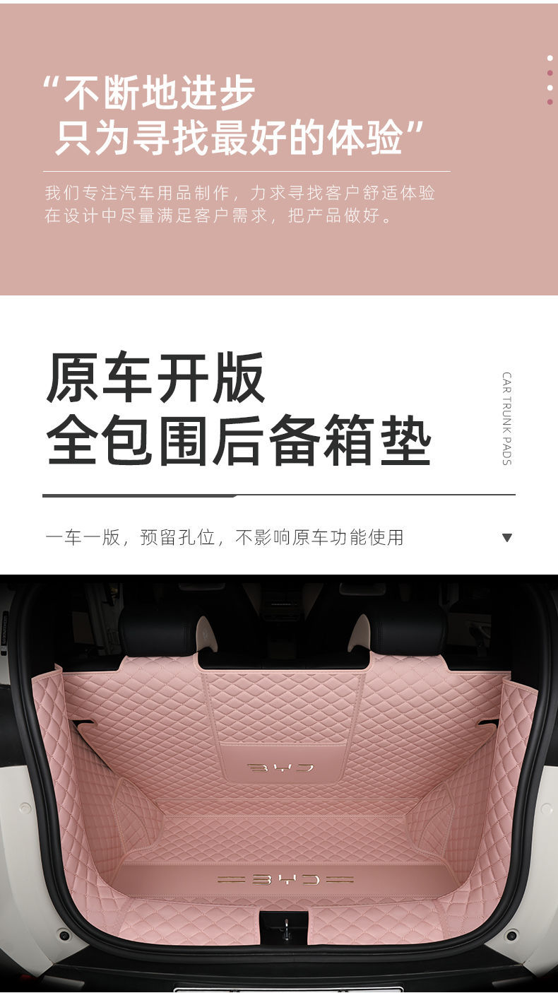 Suitable for 25 BYD Seagull Trunk Mat Enclosing Seagull Decoration Car Supplies Interior Tail Mat