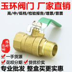 dn15阀门8内外丝高温球阀水开关4分20全铜6分25铜球阀1寸2分3分dn