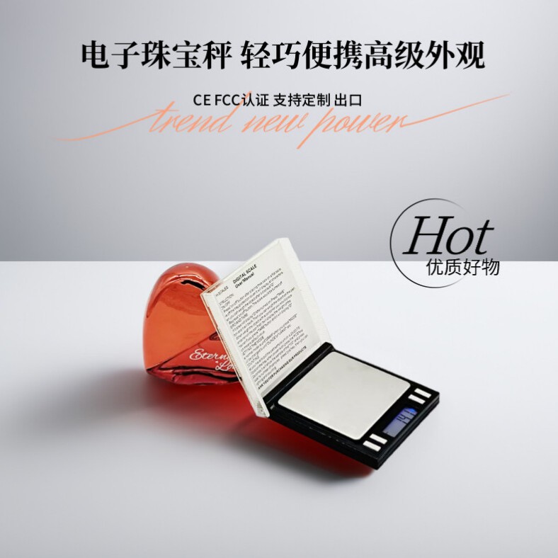 厂家迷你珠宝电子秤小型黄金口袋称300g便携式小台秤电子珠宝秤