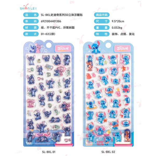 1 random piece of SL-BKL Stitch embossed sticker