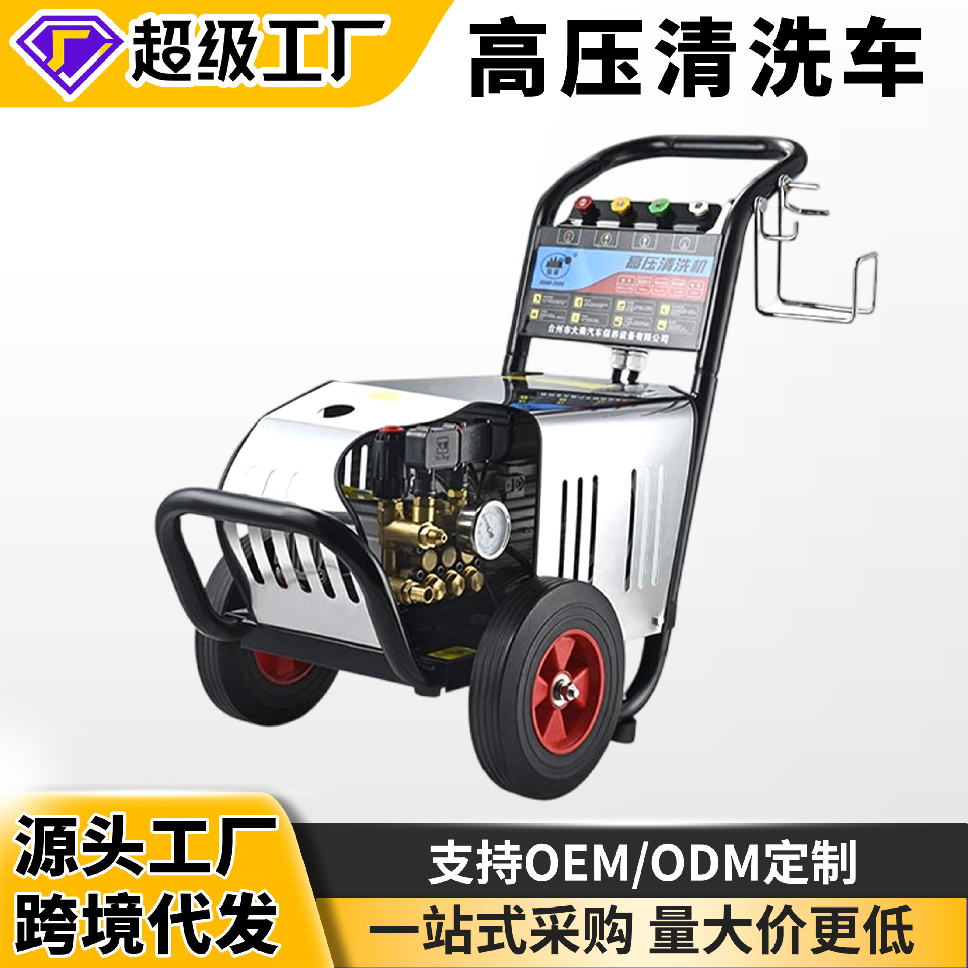 Máquina de lavado de autos de ultra alta presión Shanghai Guanzhou GZ-18, máquina de limpieza comercial de alta presión para lavaderos de autos, con motor de 3kw.