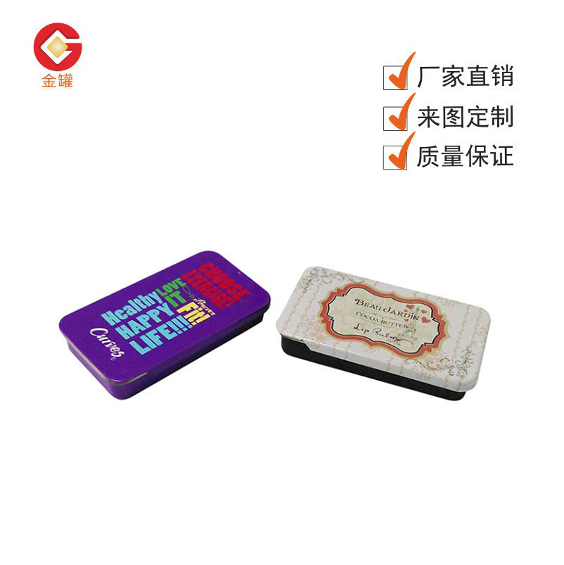 马口铁推拉盒 方形 饰品 糖果 针线包装 东莞厂家定 制