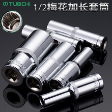 1/2���w12���L��Ͳ 12.5�ӿڼ�݆���փ�÷�����L��Ͳ�^8-32mm