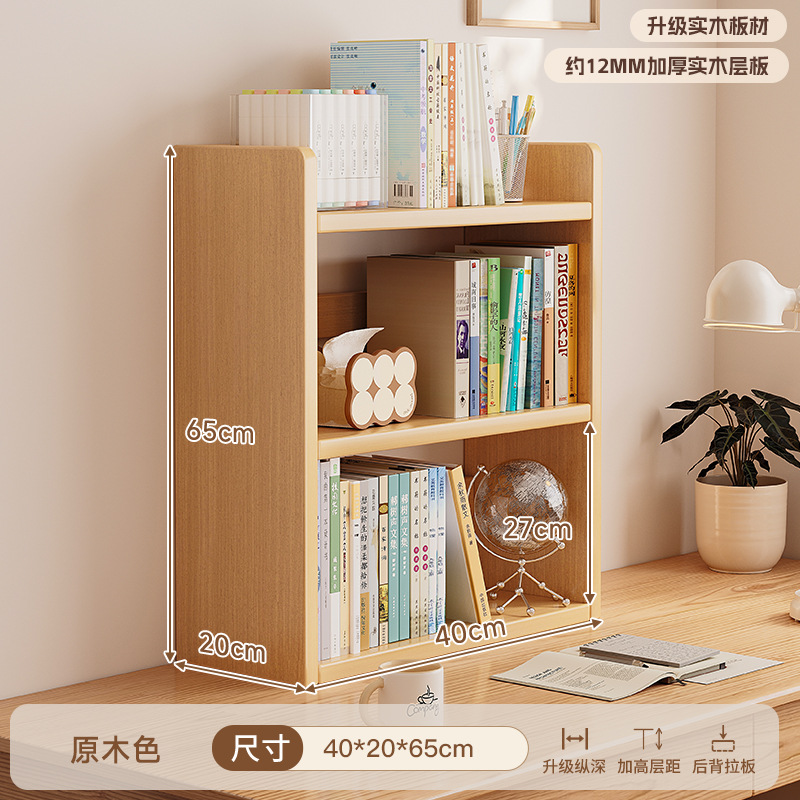 Estante de escritorio de madera sólida estante de escritorio para niños escritorio doméstico almacenamiento de exhibición vertical multicapa pequeño gabinete de libros