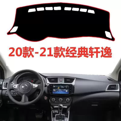 Günəş əleyhinə siperlik Center Console Dashboard Light-Proof Mat - 20-models-21-models-of-classic-sylphy-red-edge-anti-slip