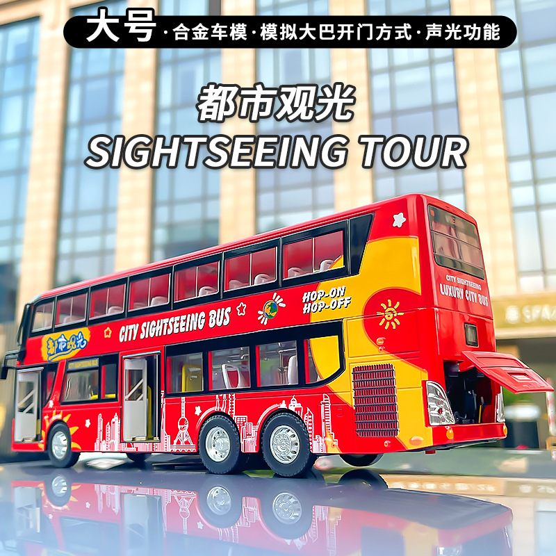 Kar 1:42 large double-decker bus sightseeing bus bus boy toy model sound and light back to open the door Kar 1:42 large double-decker bus sightseeing bus bus boy toy model sound and light back to open the door
