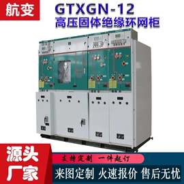 电力变压器;箱式变电站;高压开关柜