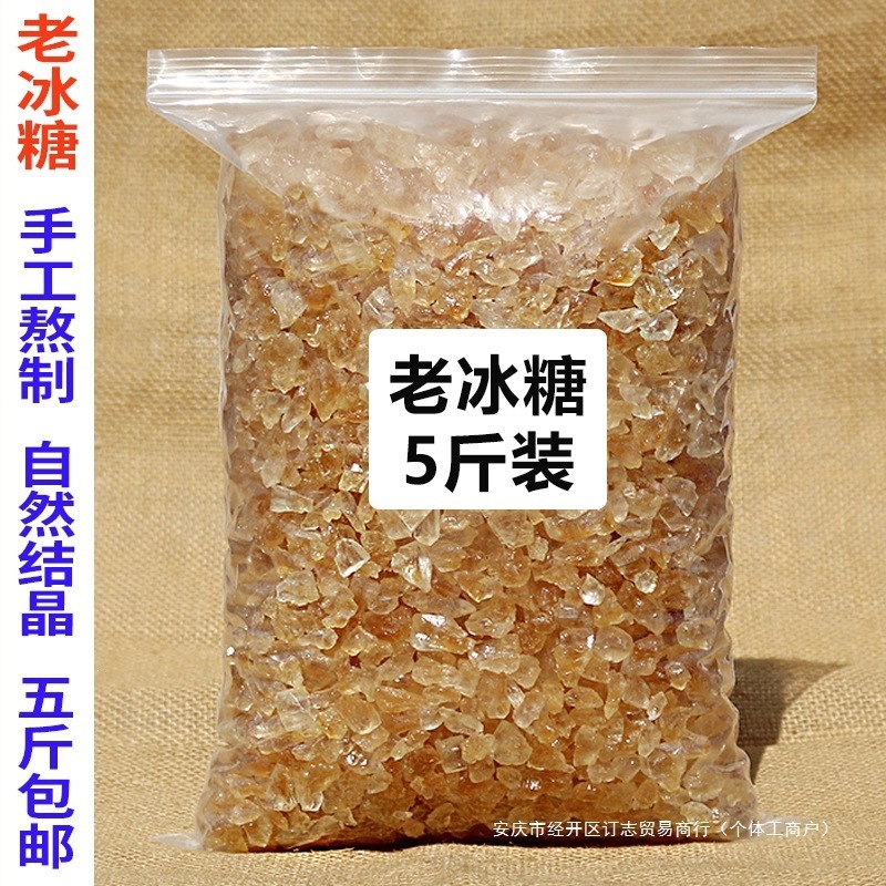 Yellow Rock Sugar, Traditional Rock Sugar, Bulk Crushed Yellow Sugar for Commercial Use, Old Rock Sugar, 5 Packs with Free Shipping, Multi-Crystal Yunnan Small Granule White Sugar