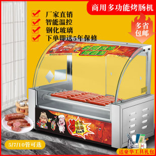 Commercial Small Hot Dog Machine, Fully Automatic Sausage Grill, Popular Street Vending Machine, Mini Sausage and Ham Machine