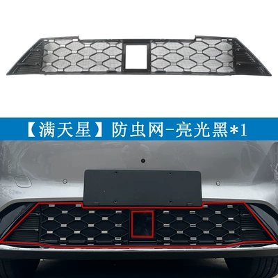 Suitable for Geely 26 Galaxy Automobile anti-insect net - 26-units-of-galaxy-m7-starry-night-glossy-black1