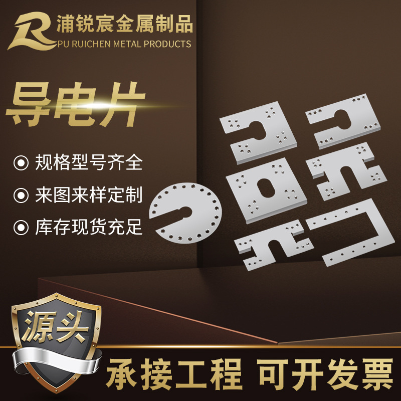 不锈钢光伏支架导电接地片光伏板太阳能连接件双刺