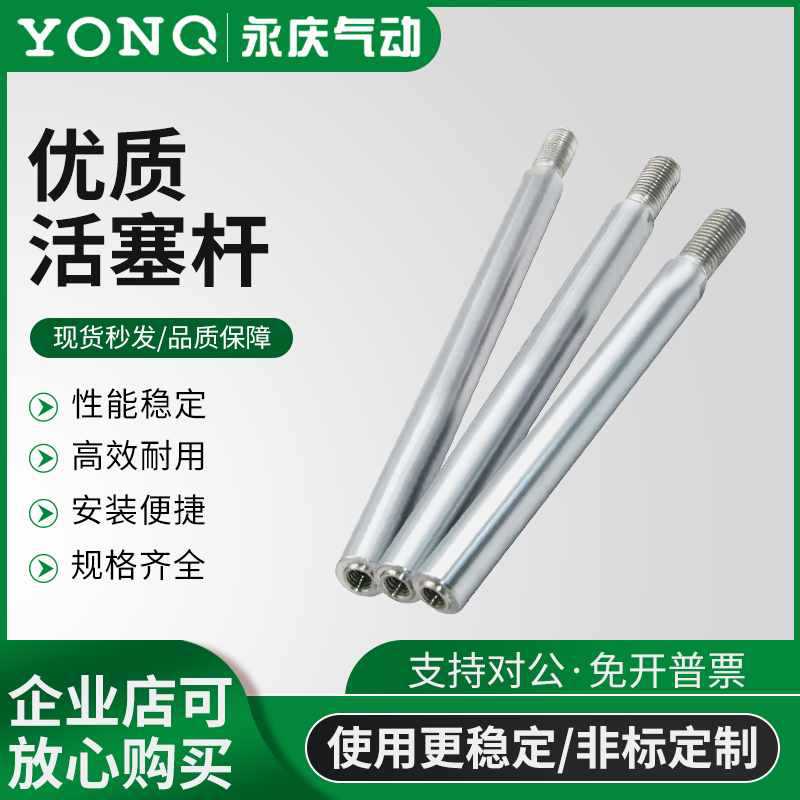 永庆气动 气缸配件 SC125标准气缸活塞杆 SC125 45活塞杆型号齐全