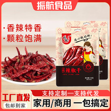 干辣椒饭店炒菜火锅炖汤调味料现货干辣椒调味料家用干料干辣椒