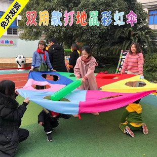 Whack-A-Mole Rainbow Umbrella Kindergarten Early Education Family Outdoor Game Props Kidsren's Physical Intelligence Sensory Training Equipment