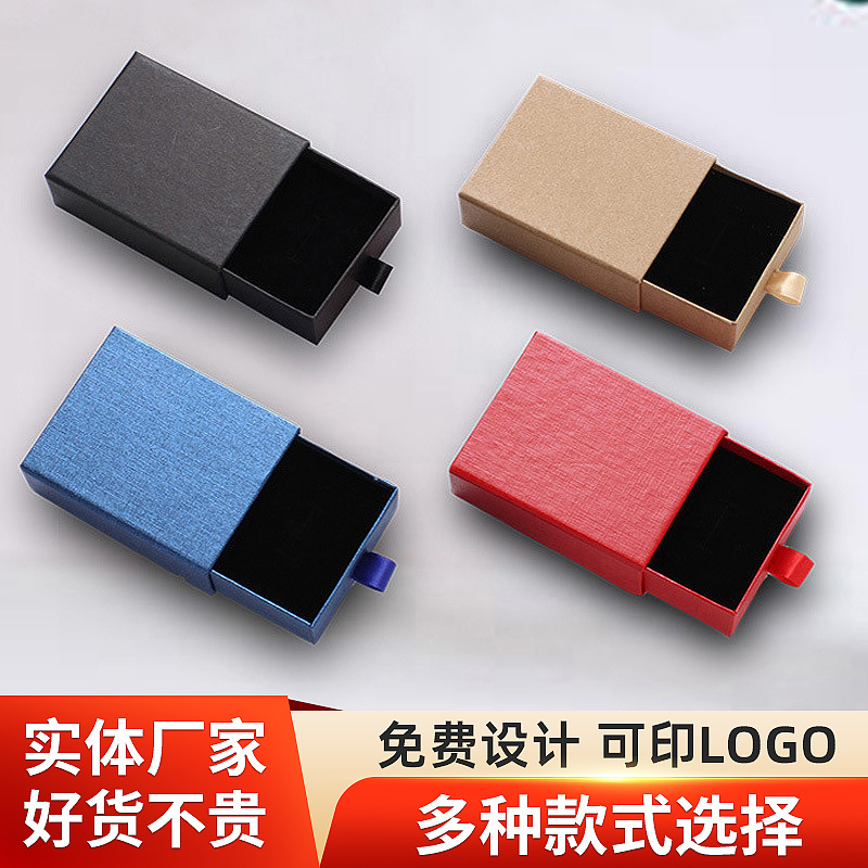 复古牛皮纸珠宝首饰抽屉盒耳钉项链盒抽屉式礼物饰品包装盒批发