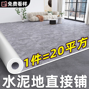 Thickened Wear-resistant Floor Leather Cement Floor Directly Rubber Mat Waterproof Plastic Carpet Household Self-adhesive Floor Yuner