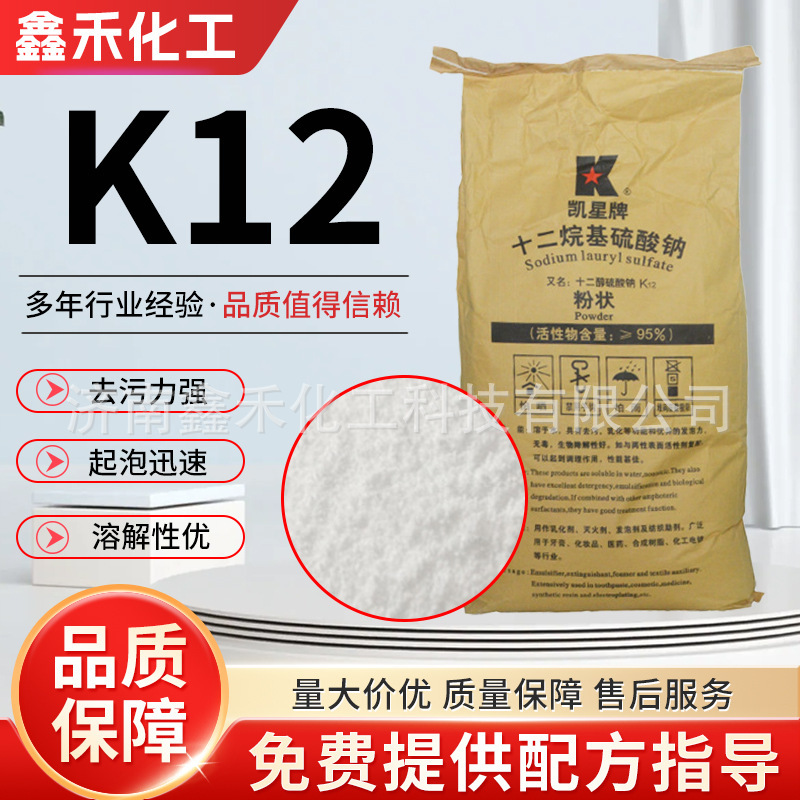 Sodium Lauryl Sulfate K12 Needle-Shaped Powder Cosmetic Washing Emulsifying Foaming Agent Sodium Lauryl Sulfate