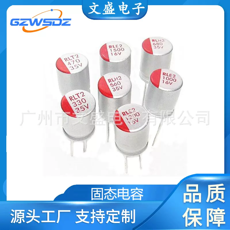 高分子固态电解电容16V 220/330/470u/680UF耐高频充电器直插
