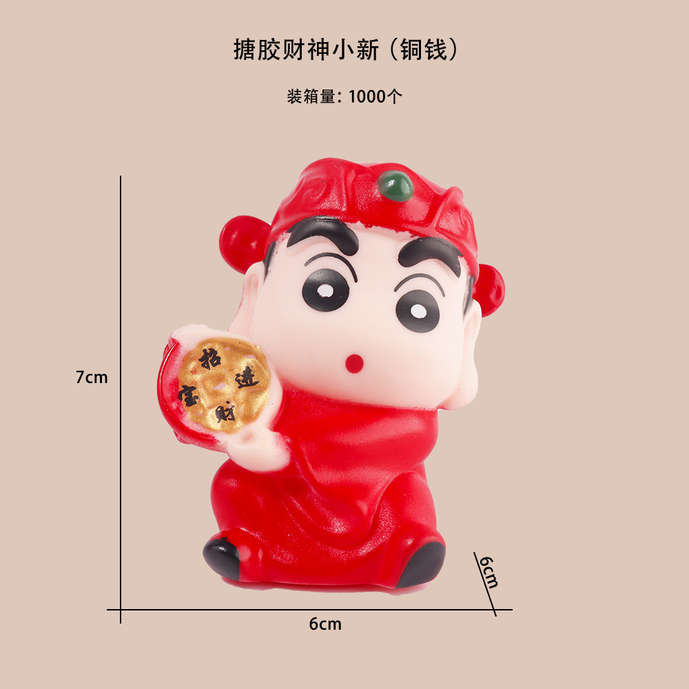 搪胶财神小新(铜钱)
