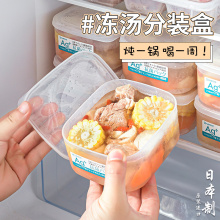 日本进口抗菌冻汤分装盒食品级浓汤高汤冷冻保鲜冰箱专用储存盒SR