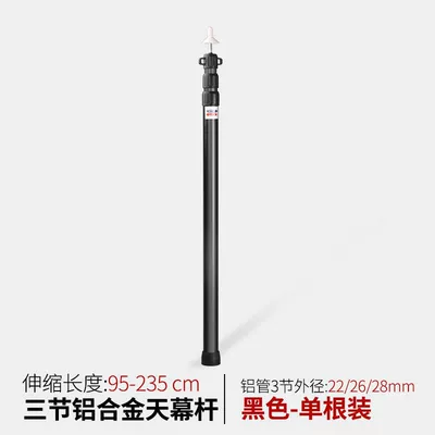 Aluminum alloy 2.3 meters 3 Çadırlar - thickened-thick-aluminum-alloy-black-single-pack-default-item