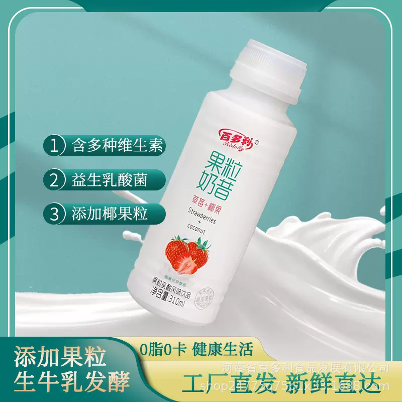 代餐果粒奶昔酸奶饮品310ml*6瓶整箱批发乳酸菌果汁牛奶饮料低糖