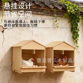 新款木质鸽子窝实木母鸡下蛋窝壁挂式下蛋箱户外搭建鸽子生蛋窝