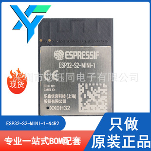 ESP32-S2-MINI-1-N4R2 New Original ESPRESSIF (Lexin) WiFi Module SMD Package