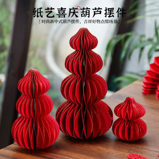 New Home Entrance Living Room Decoration Housewarming Decoration Creative Moving into New Home Supplies Gifts Gourd Ornaments