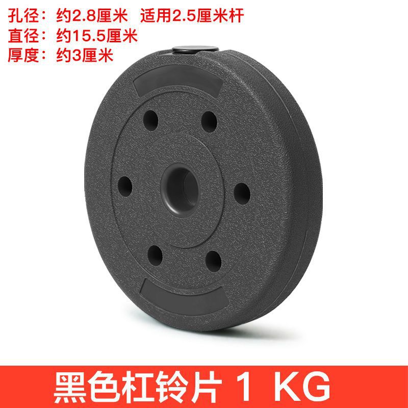 Baja de goma de peso barra barra barra barra agujero grande agujero pequeño agujero mano agarrar 2.5 kg 5 / 7.5 / 10 / 15kg fábrica de comercio exterior