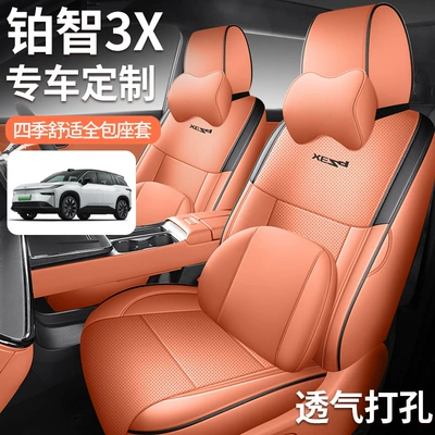 Seat Cover 520Pro+ Advanced Intelligent Modelə uyğun (Original) oturacaq örtükləri