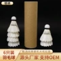 正品2号源头鹅毛羽毛球