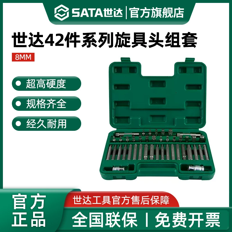 Набор отверток Shida, 42 предмета, 8 мм, шестигранная шестигранная головка, удлиненная головка, большой адаптер для мух