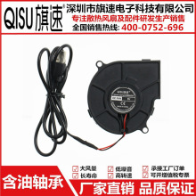 7530 7.5CMķ5V 麬 ɻ¯USBķ