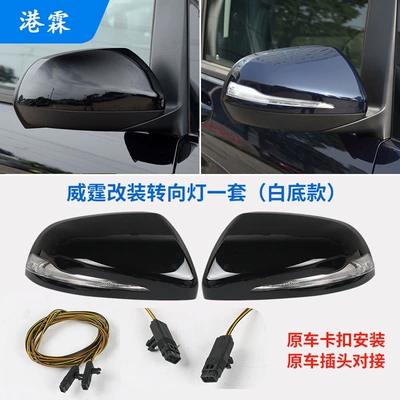 Suitable for Mercedes-Benz Vito Reversing — Rear mirror/rearview mirror assembly - a-set-of-low-end-to-high-end-turn-signals-white-background-model