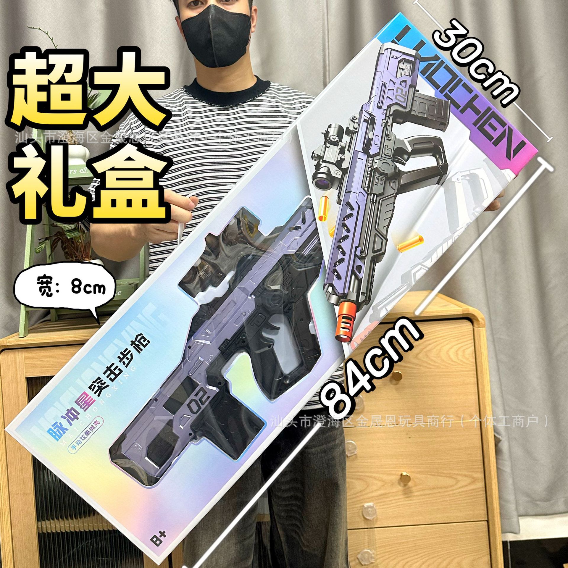 Big gift box, soft bullet, shotgun, 40, color