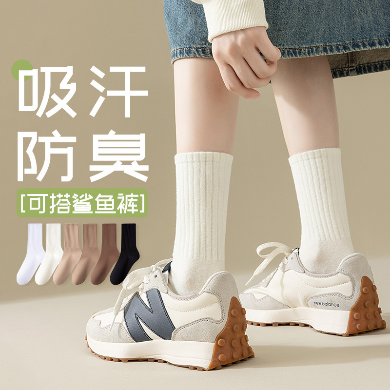 Zhuji Socks Women's Autumn and Winter Stockings Sweat-Absorbent and Breathable Men's and Women's Sports Socks All Year Round Pure Color Versatile Mid-Stockings