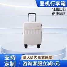 2024新款前置开口登机行李箱女小型20寸轻便拉杆皮箱24旅行箱男生