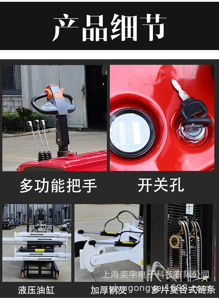 后翻转夹抱车