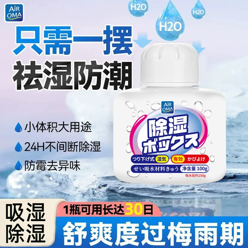 Вернитесь в Наньтянь, чтобы осушить артефакт домашней влагостойкой и плесенью