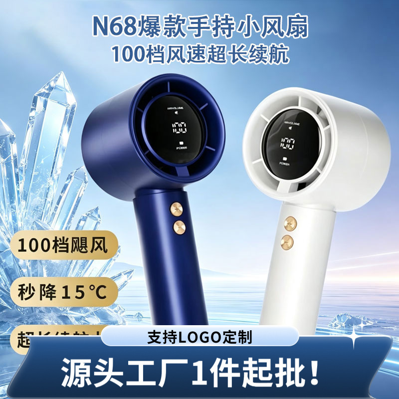 N68 High-Speed Handheld Fan Portable Mini USB Charging Outdoor Portable Turbine Household Handheld Violent Fan N68 High-Speed Handheld Fan Portable Mini USB Charging Outdoor Portable Turbine Household Handheld Violent Fan
