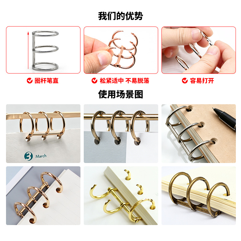 Anillos de Encuadernación de 3 Orificios de Metal