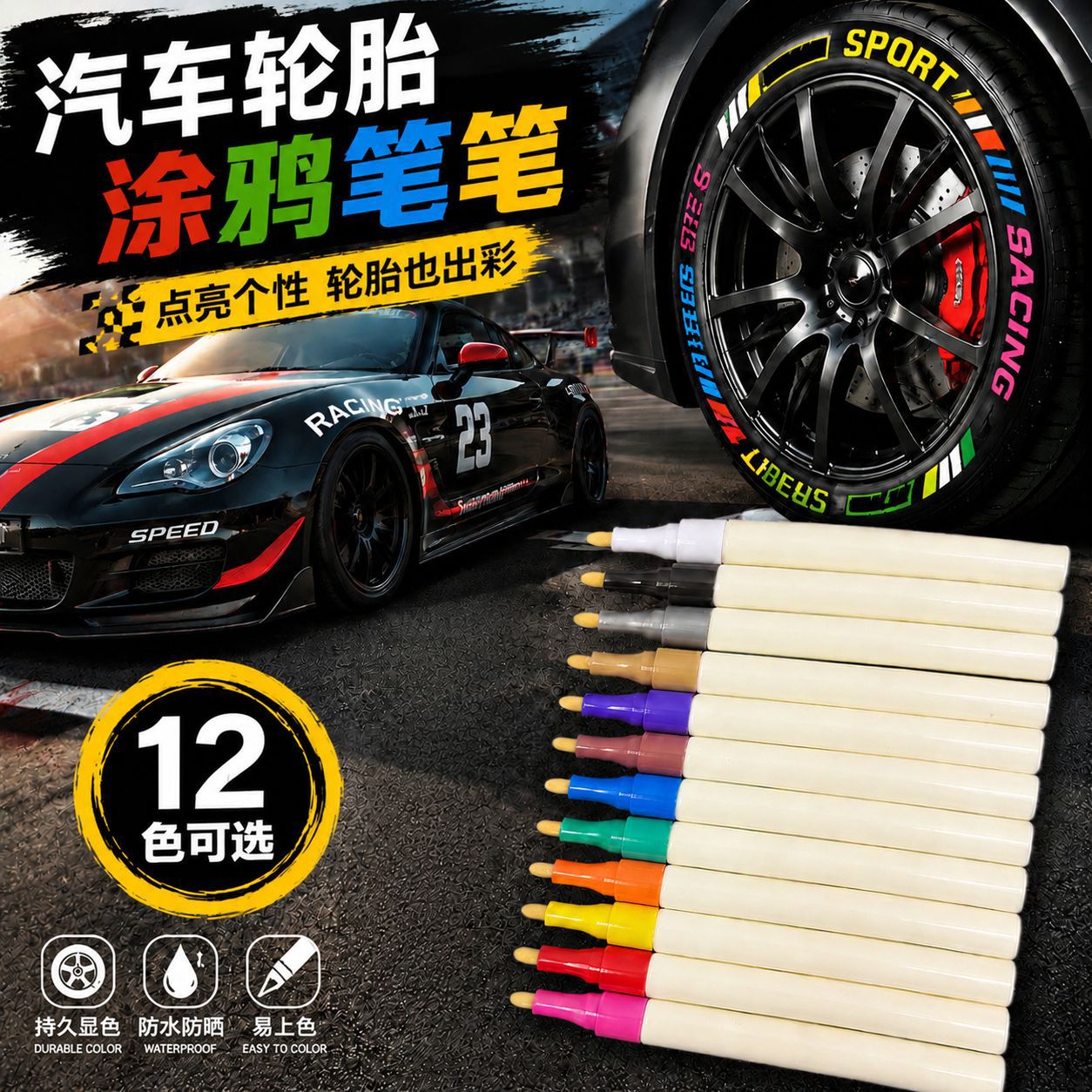 Car Tire Lettering Graffiti Color-Changing Pen DIY Colored Tire Industrial Paint Pen Waterproof Sun-Resistant Blank Tube
