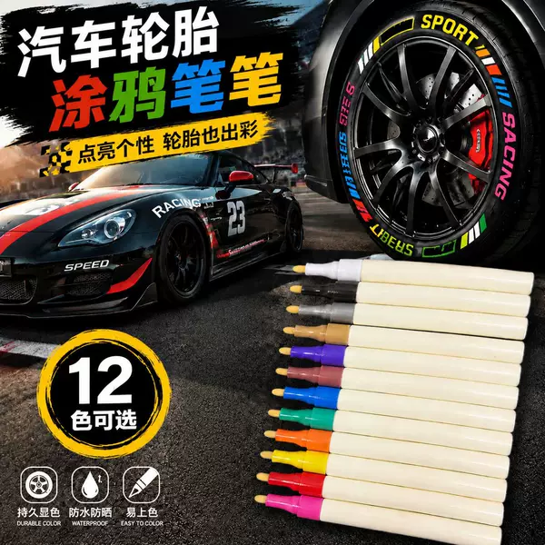 Car Tire Lettering Graffiti Color-Changing Pen DIY Colored Tire Industrial Paint Pen Waterproof Sun-Resistant Blank Tube