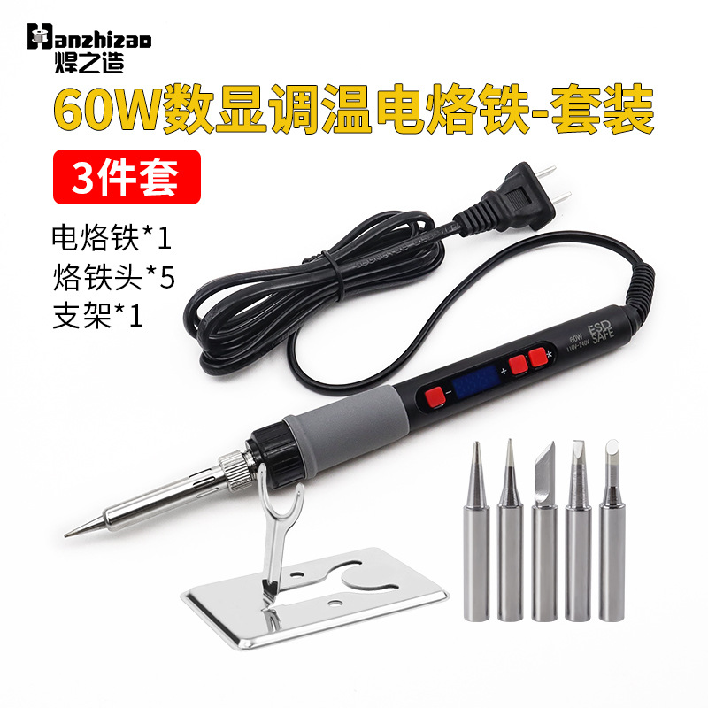 跨境数显电烙铁套装60w 工厂焊接用内热式恒温电络铁家用烙铁工具